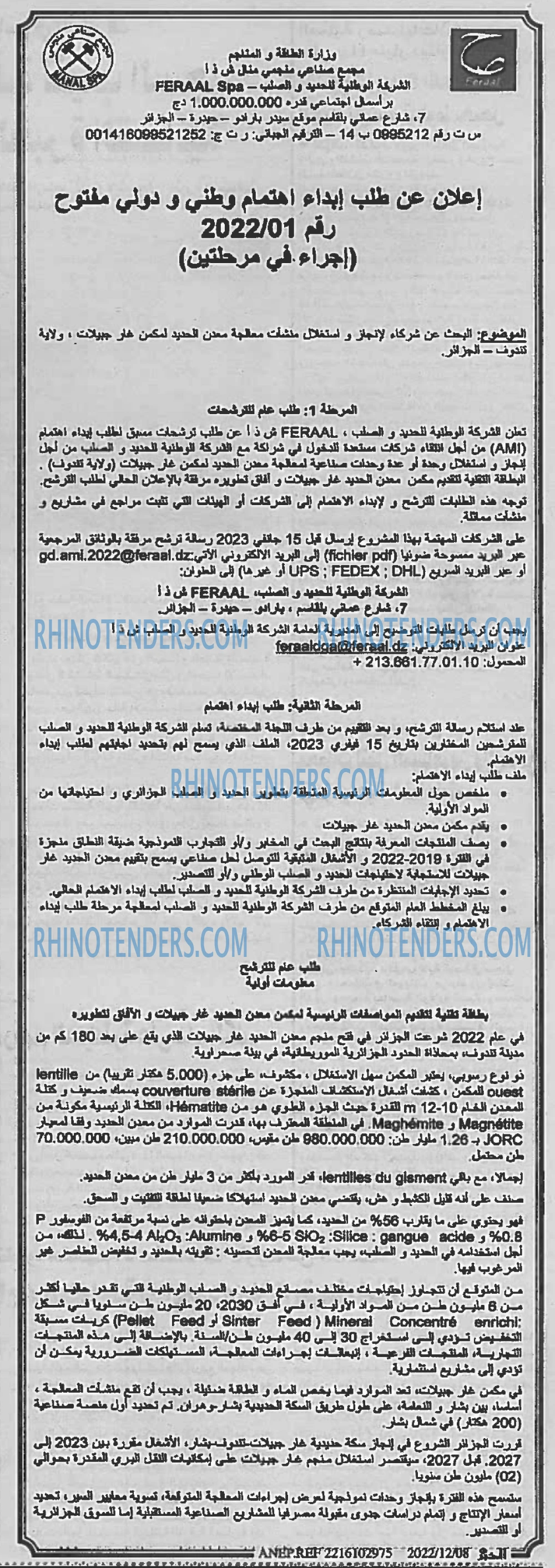 EL KHABAR