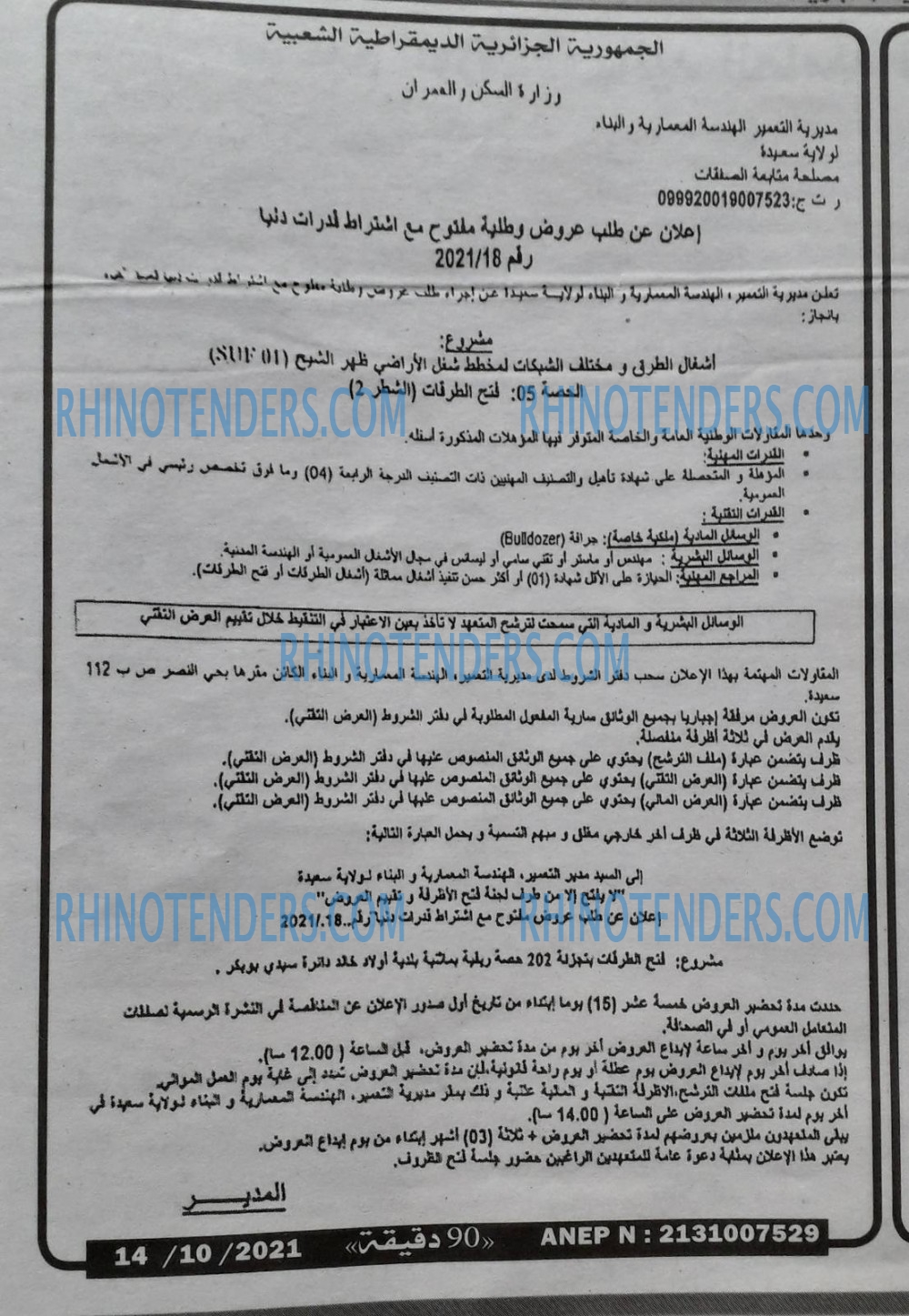 90 دقيقة