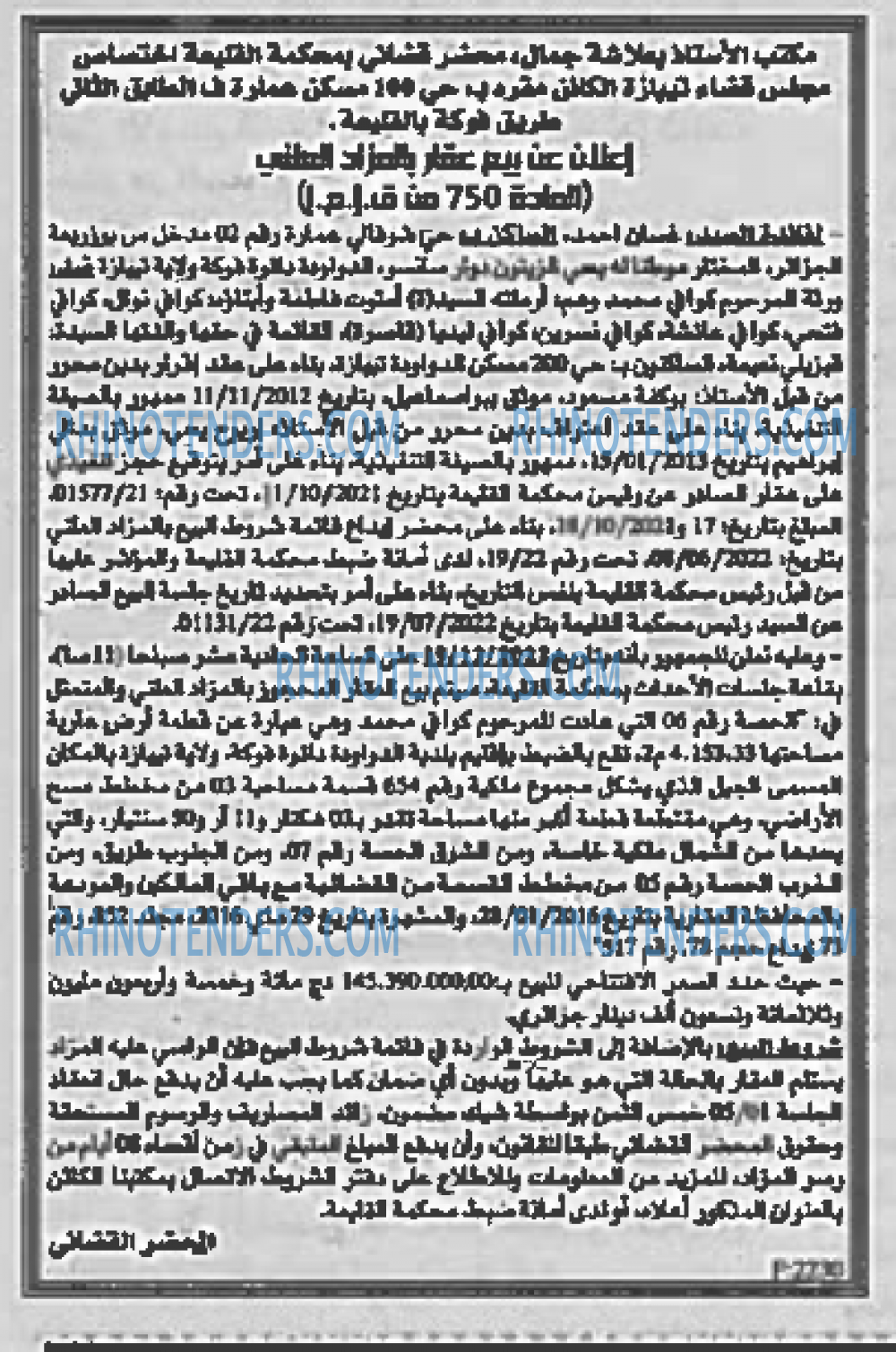 EL KHABAR
