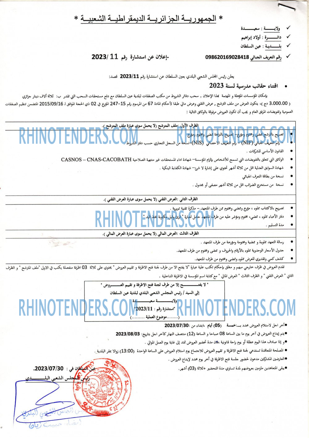 Rhinotenders