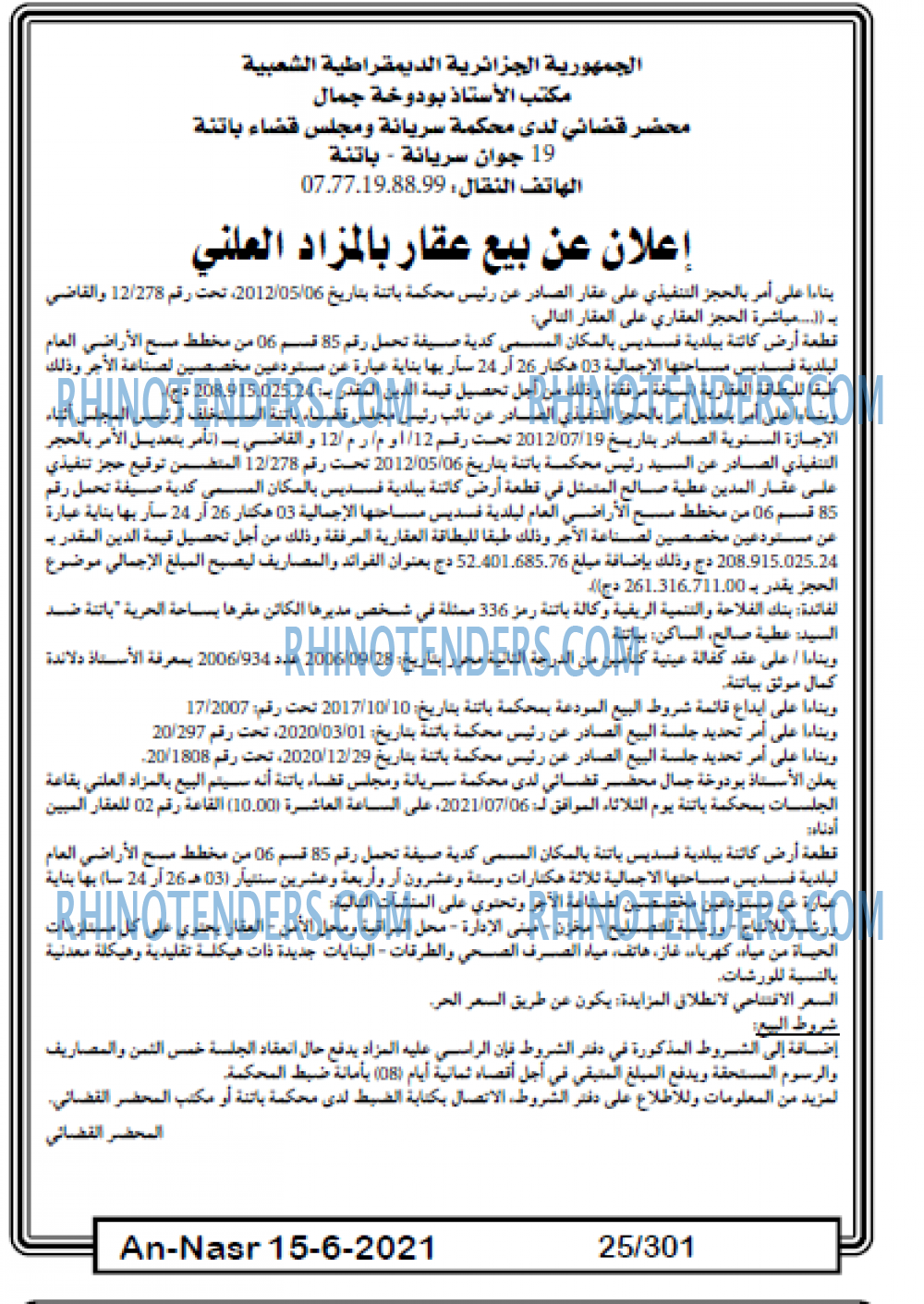 AN-NASR
