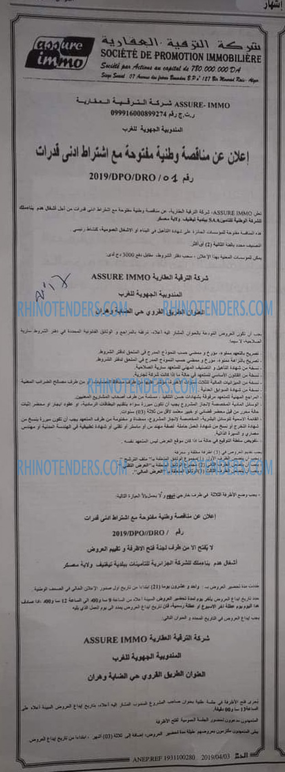 EL KHABAR