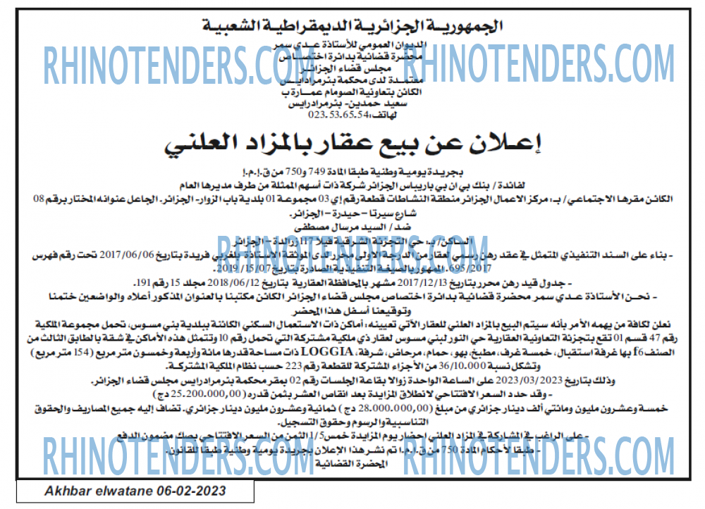 Akhbar Lwatan