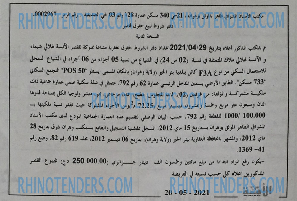 الأمة