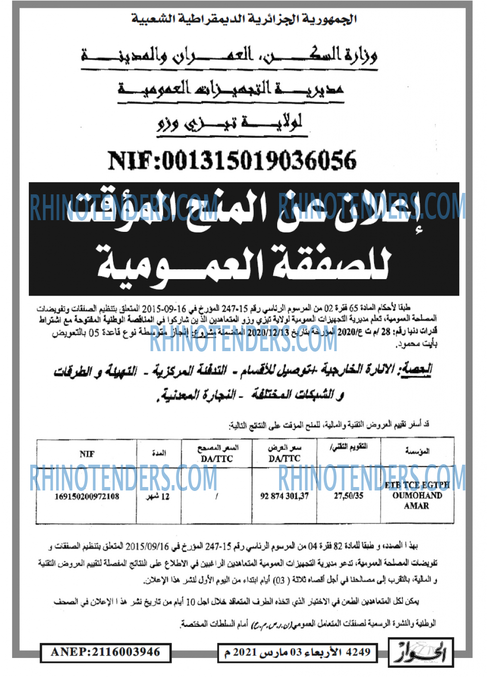 الحوار
