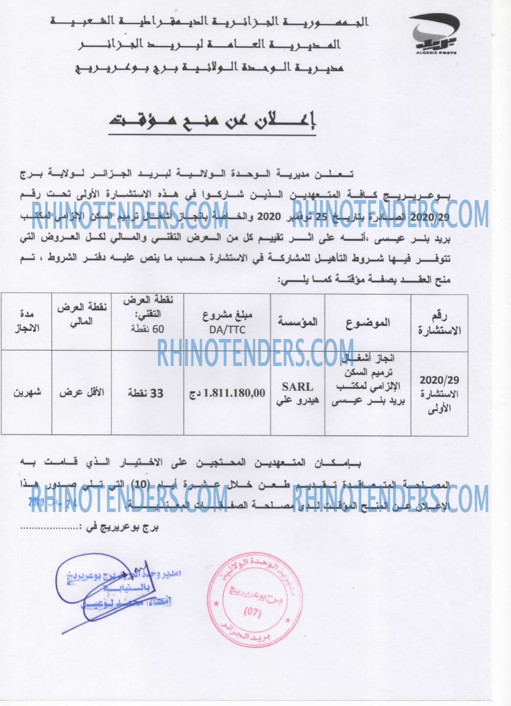 Algérie Poste