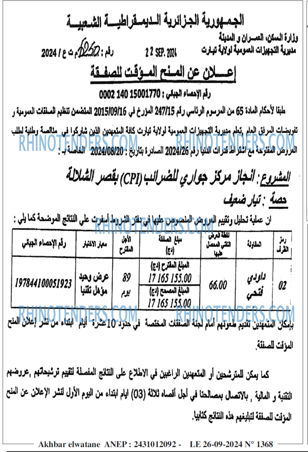 Akhbar Lwatan