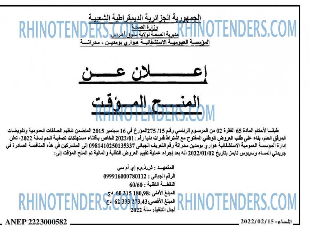 المساء