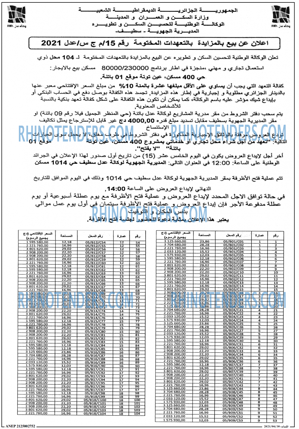 المساء