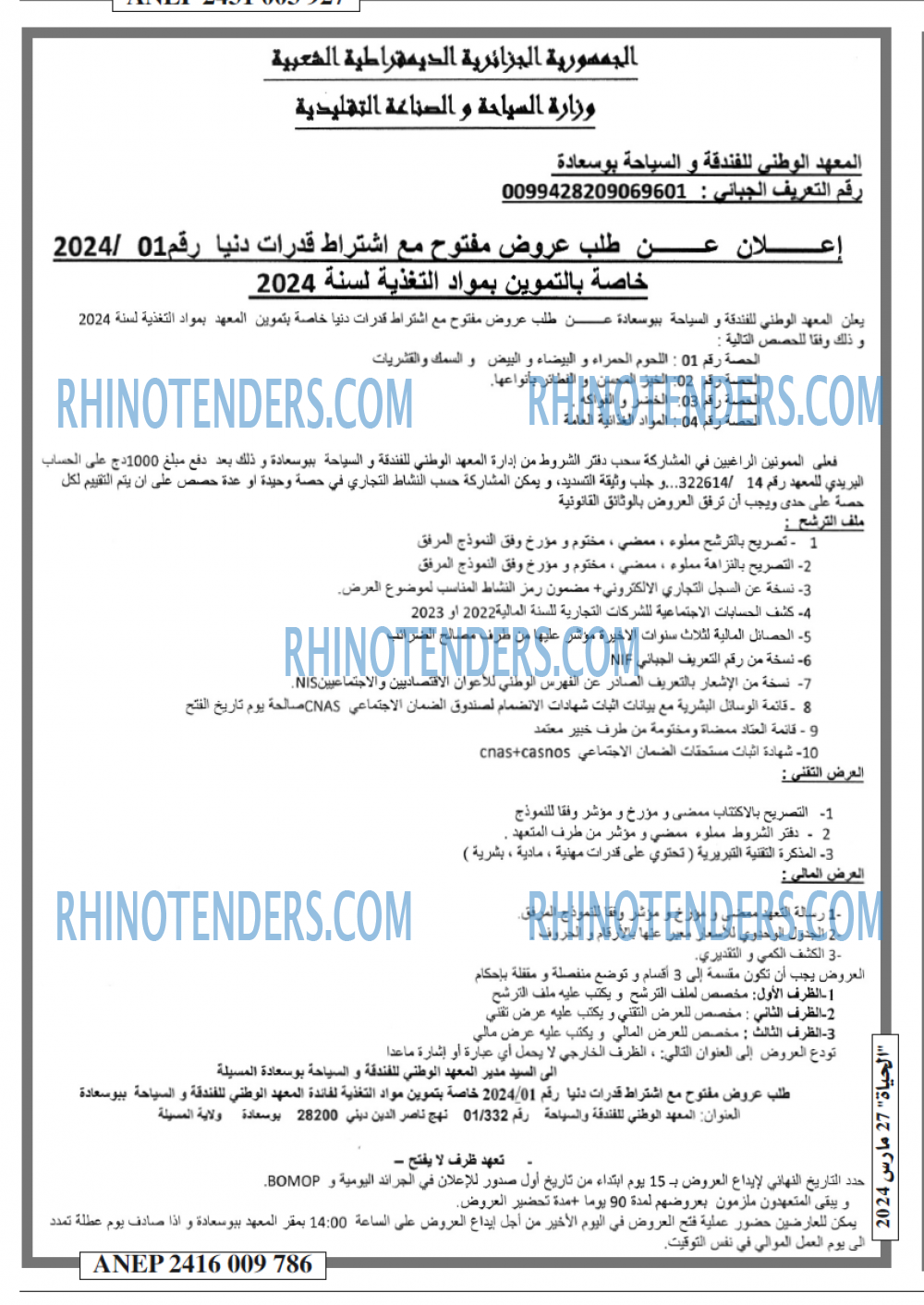 EL HAYAT