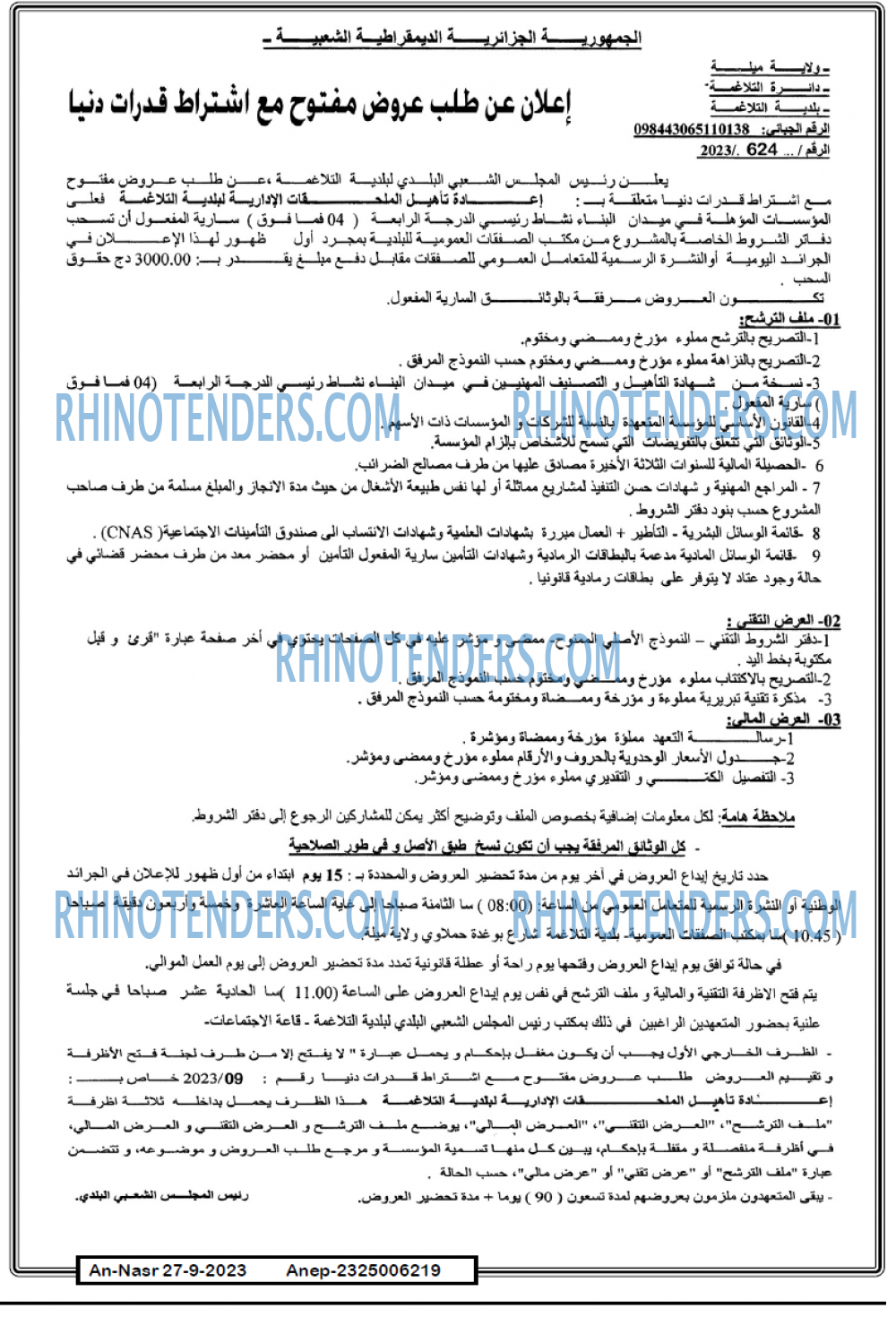 AN-NASR