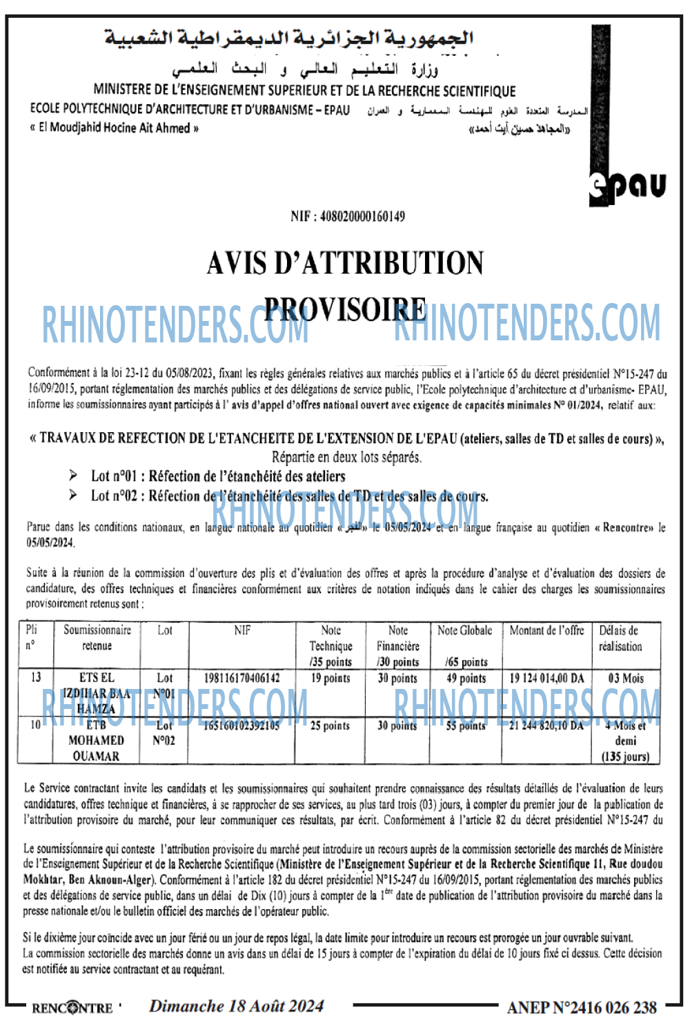 Rhinotenders