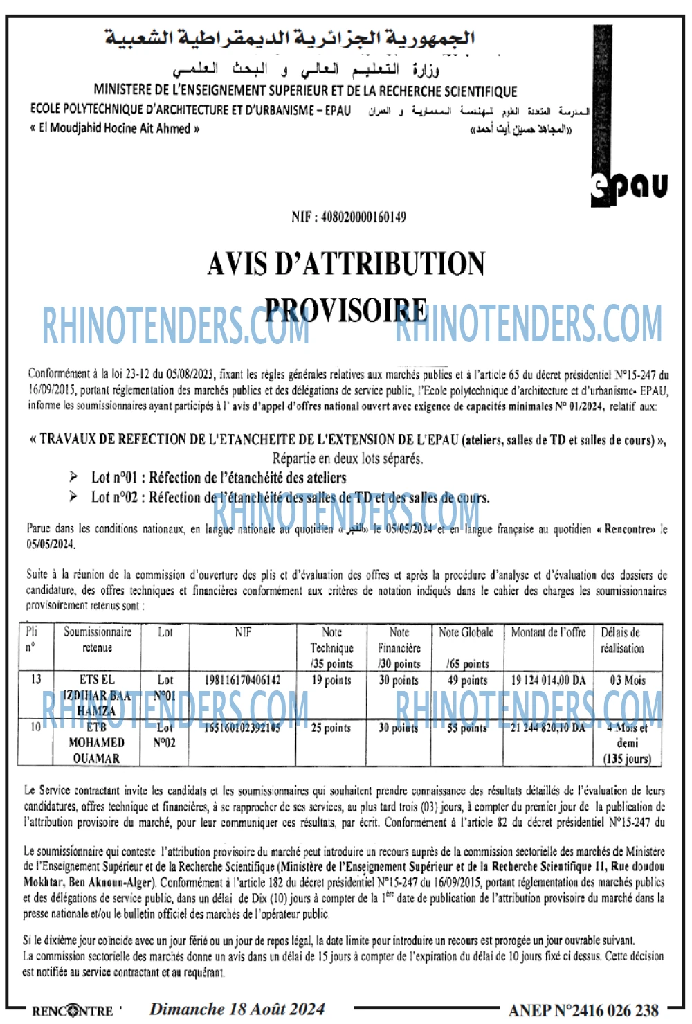 Rhinotenders