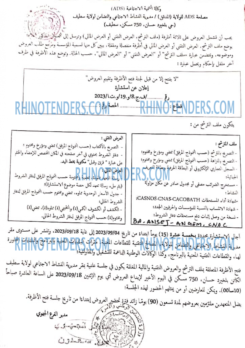 Rhinotenders