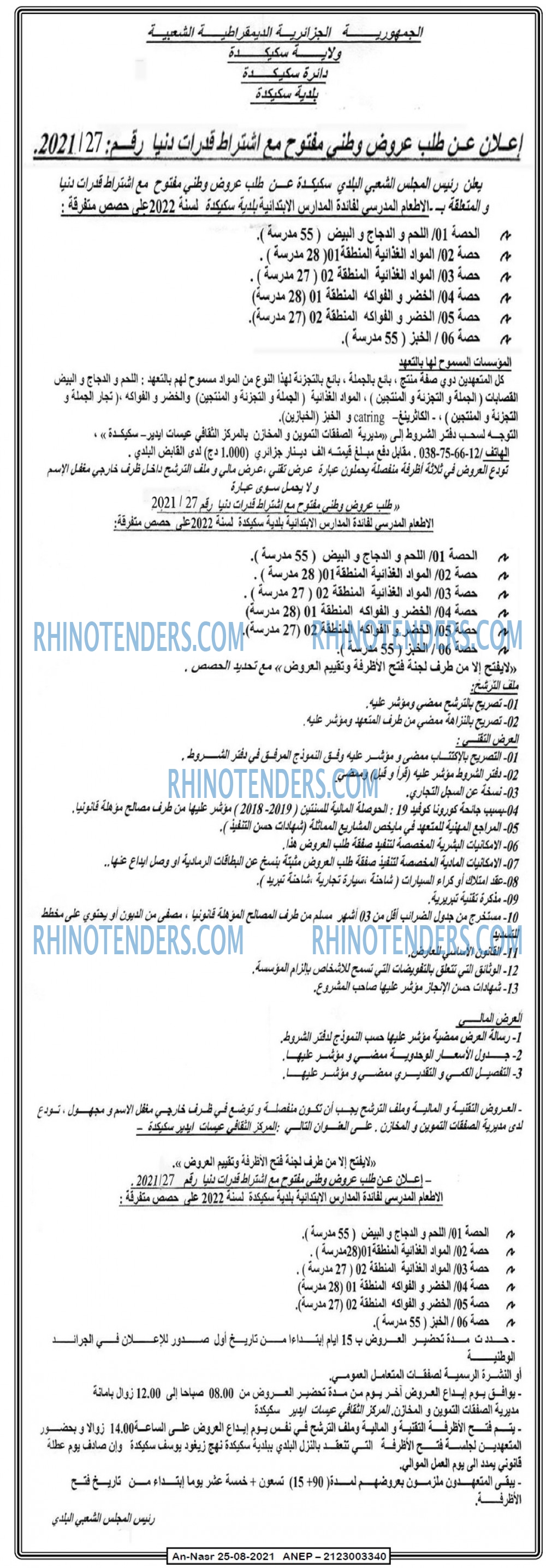 AN-NASR