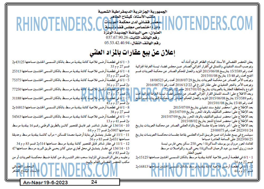 AN-NASR