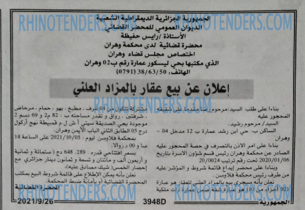 الجمهورية