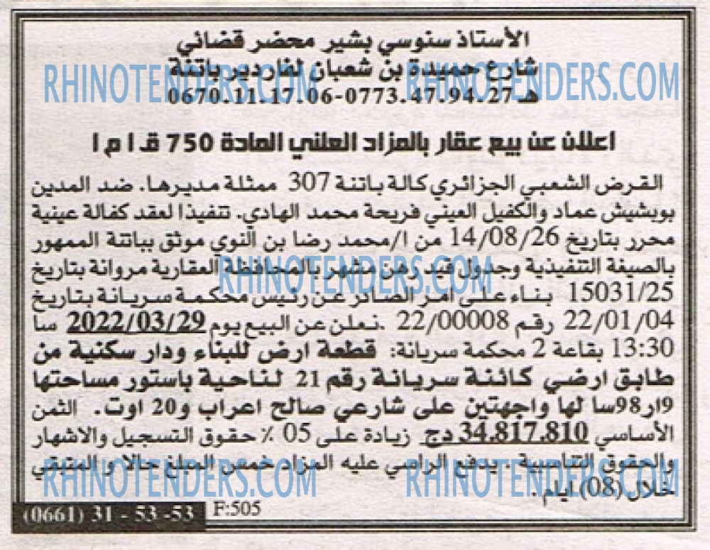 EL KHABAR