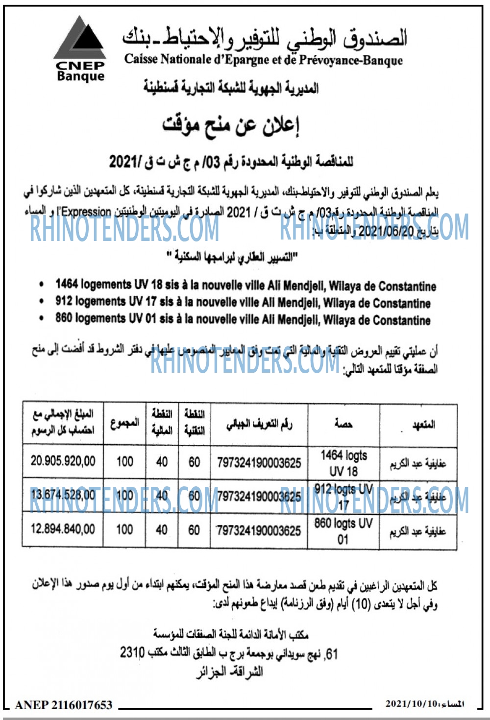 المساء
