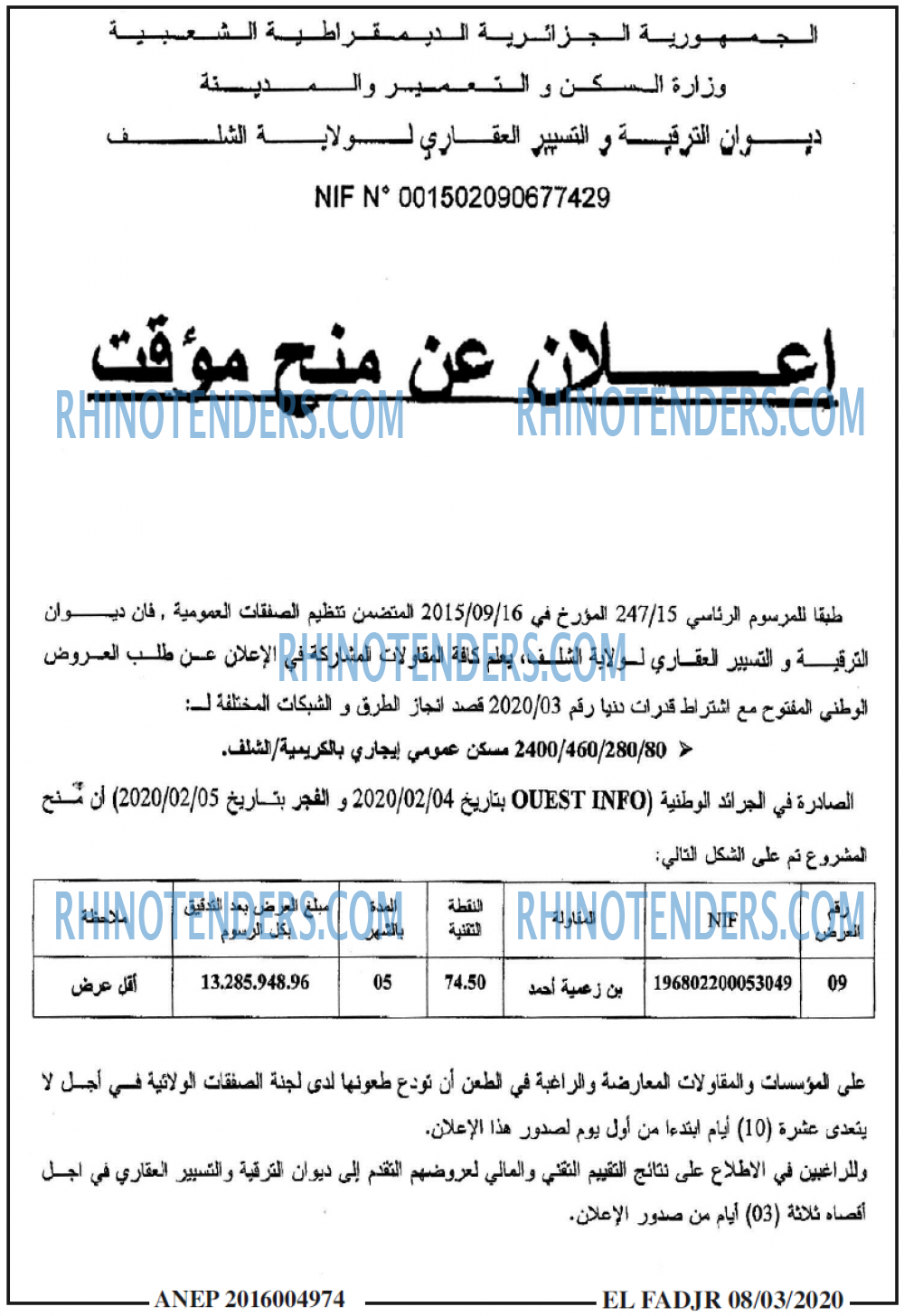 الفجر