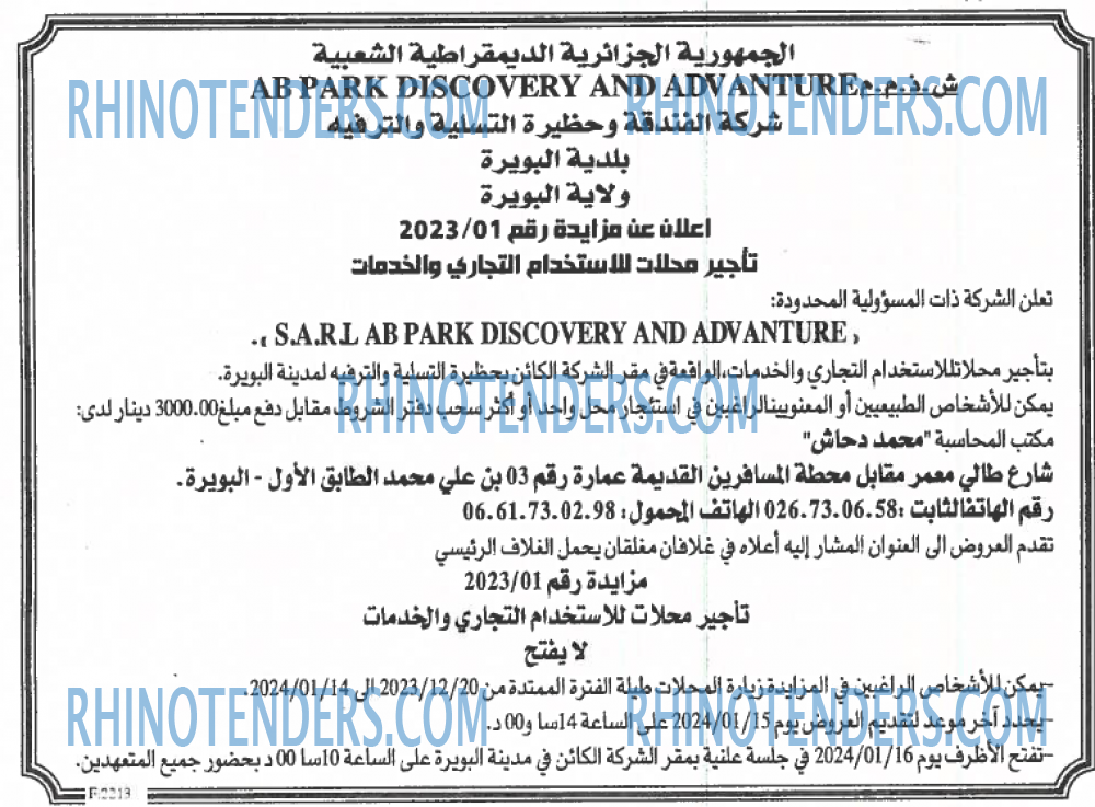 EL KHABAR