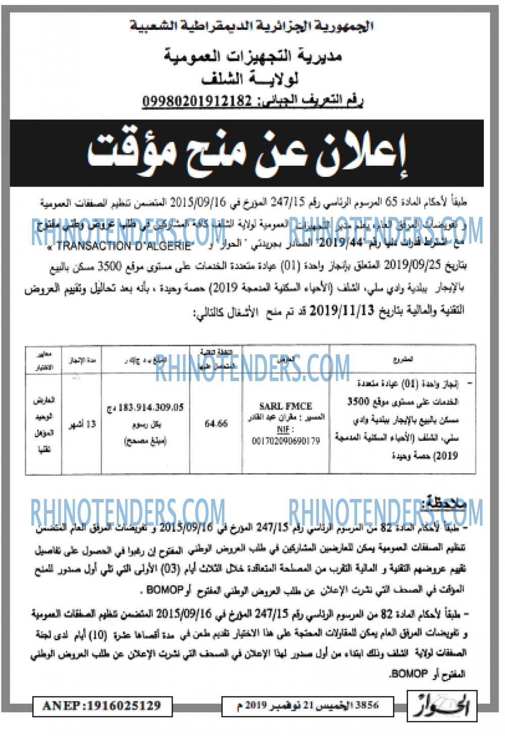 الحوار