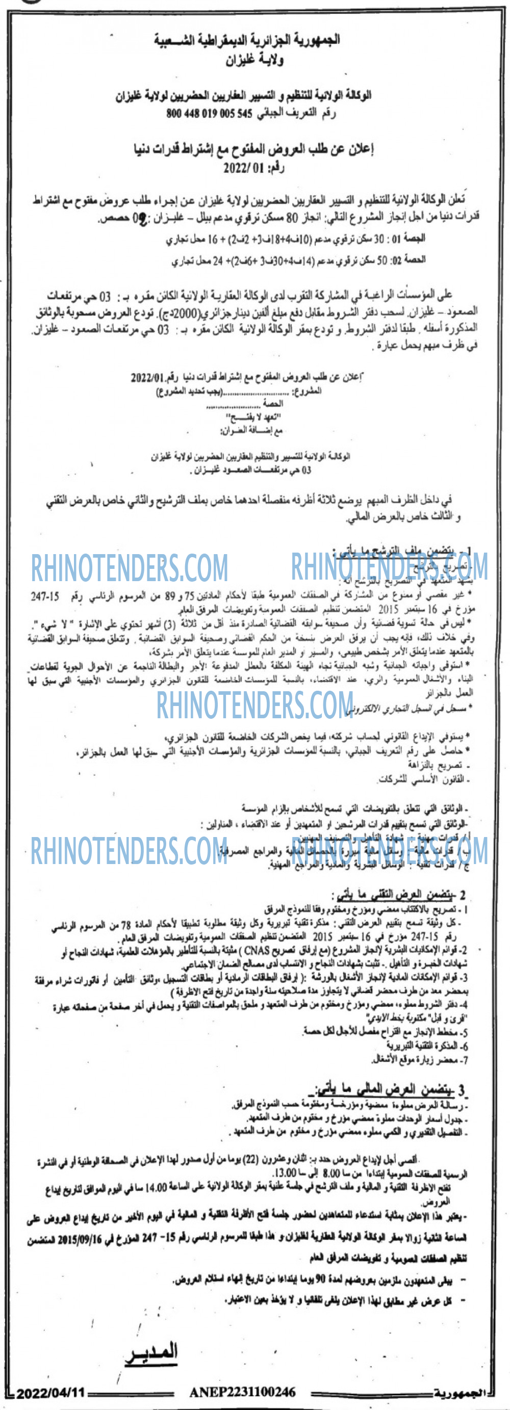 الجمهورية