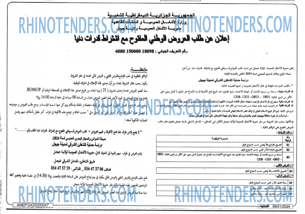 Mouhtaref