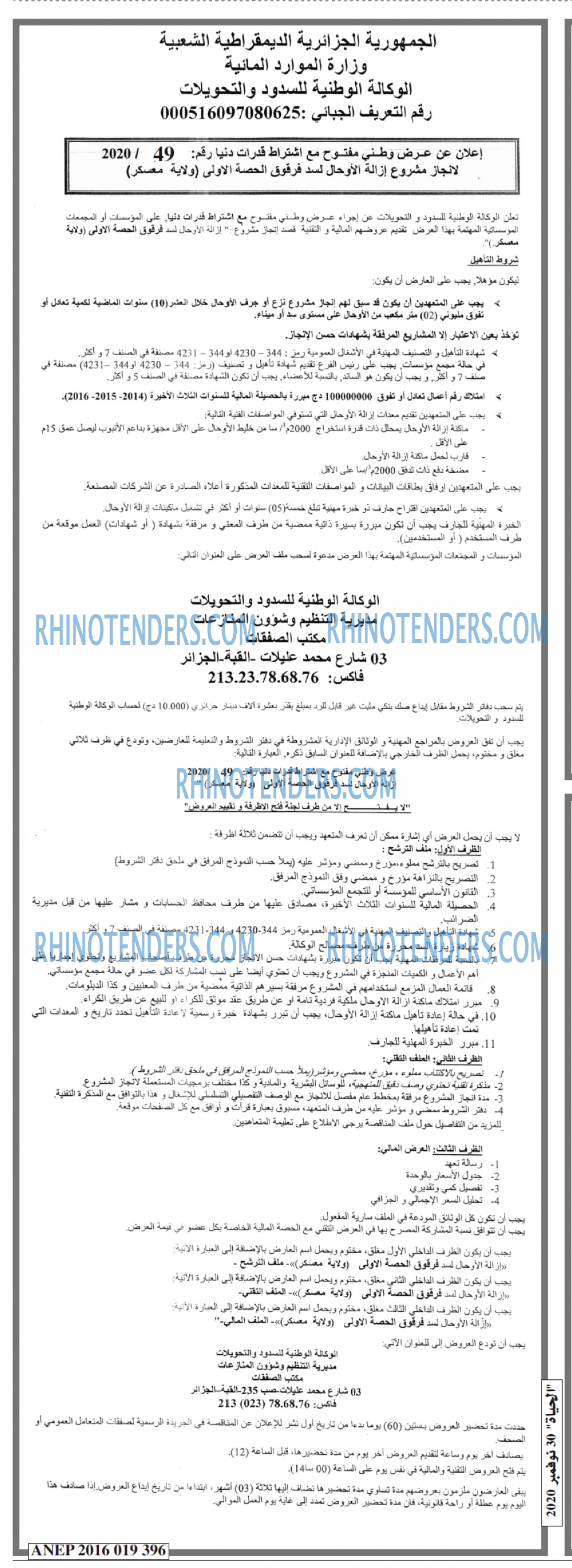 الحياة