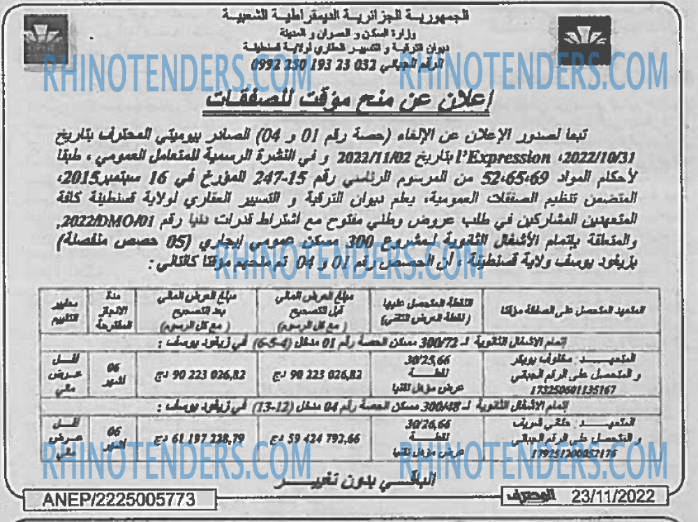 Mouhtaref