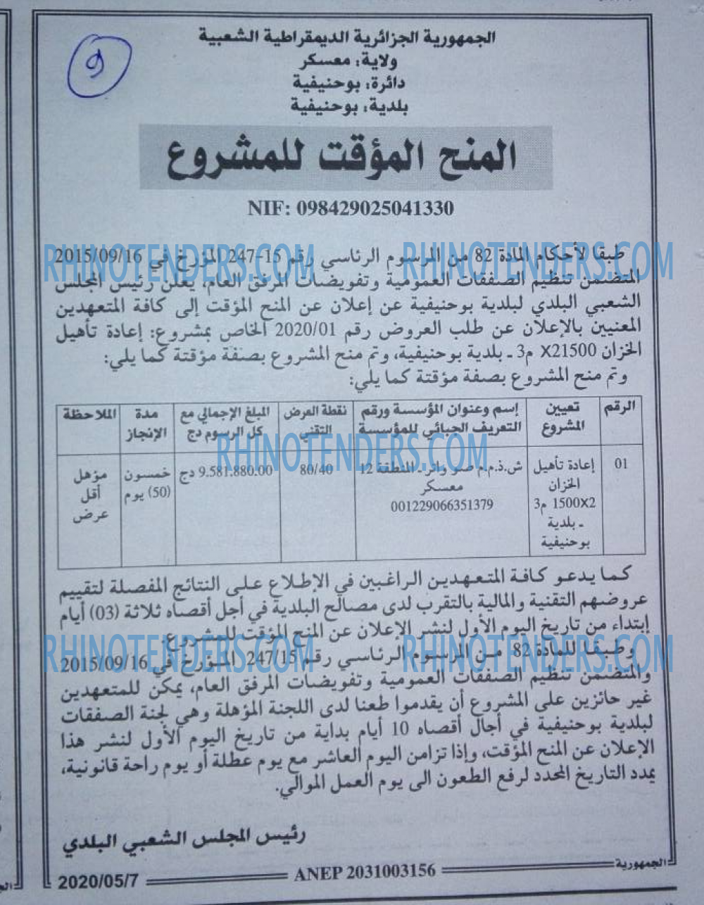 الجمهورية