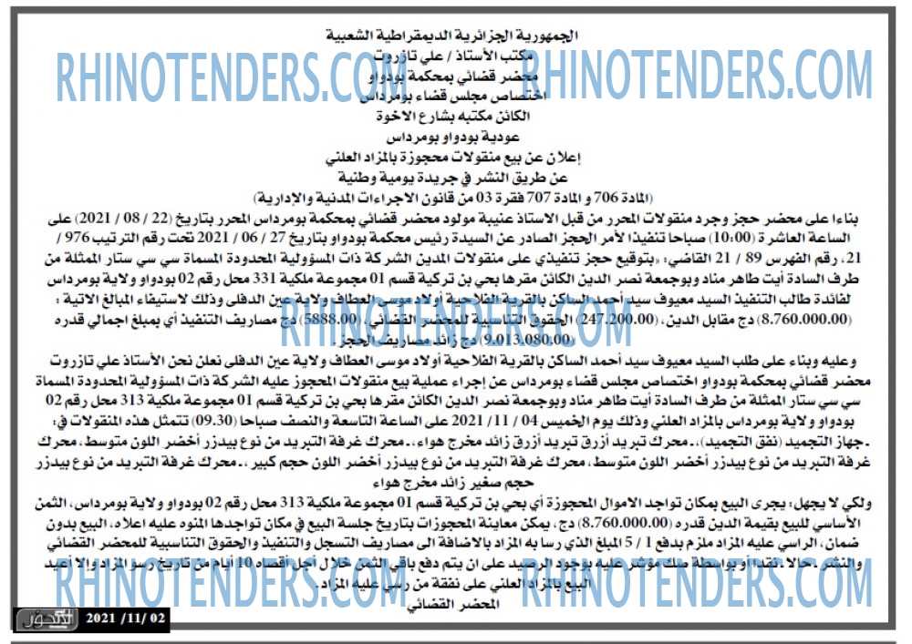 المحور