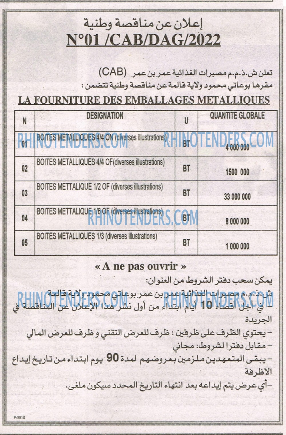 EL KHABAR