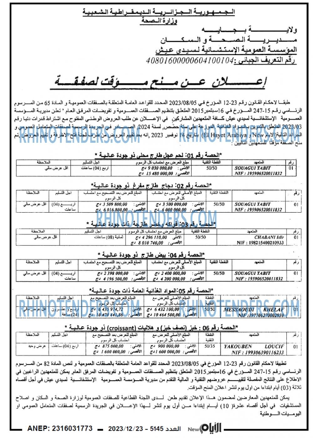 الايام
