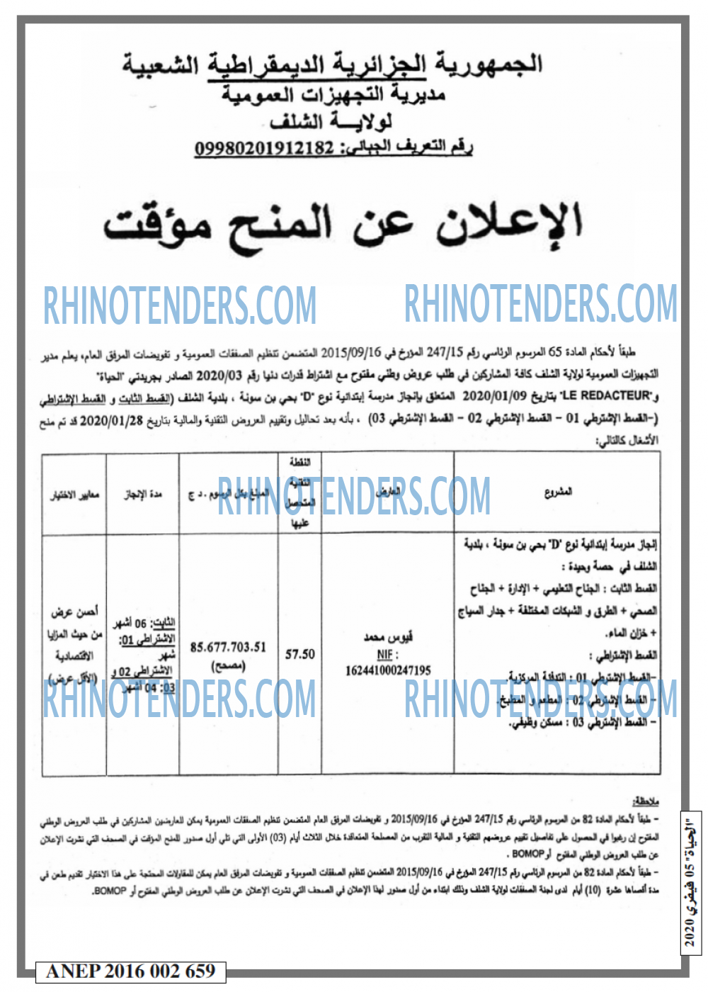 الحياة