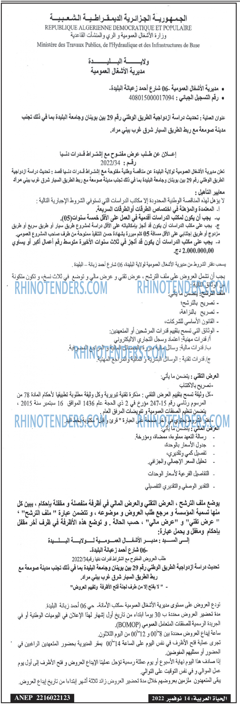 El Hayatarabia