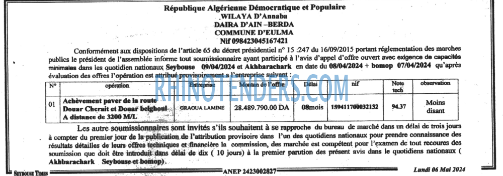 SEYBOUSSE TIMES
