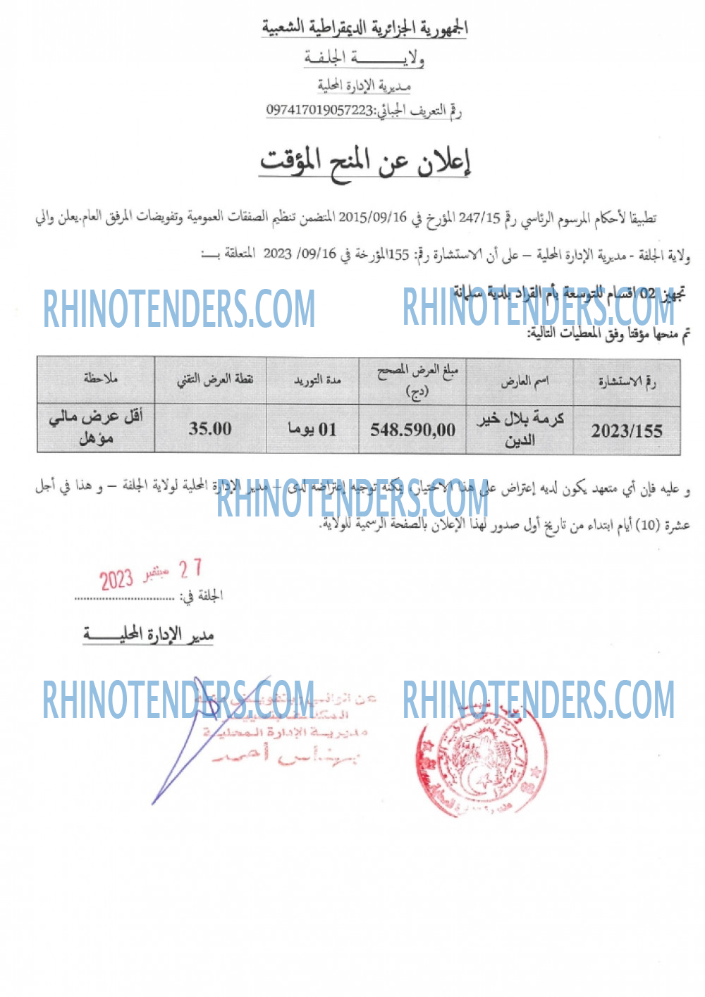 Rhinotenders