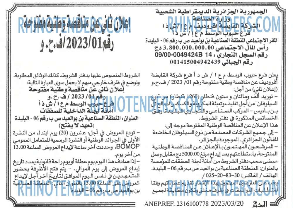 EL KHABAR