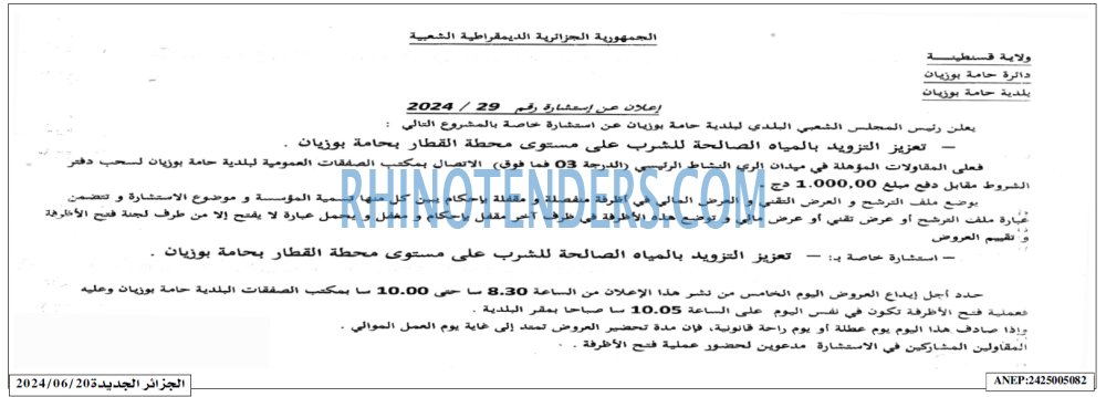 الجزائر الجديدة