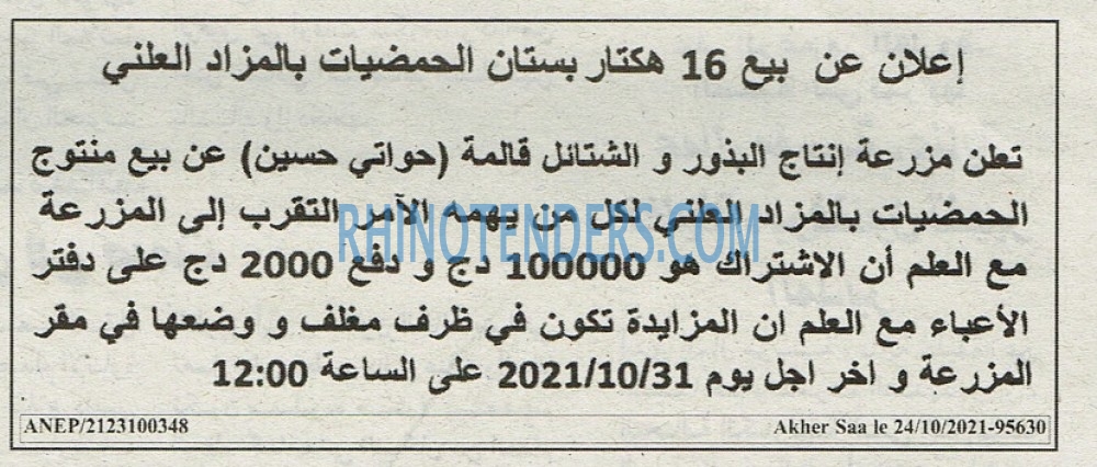 Akher Saa