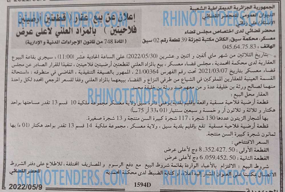 الجمهورية