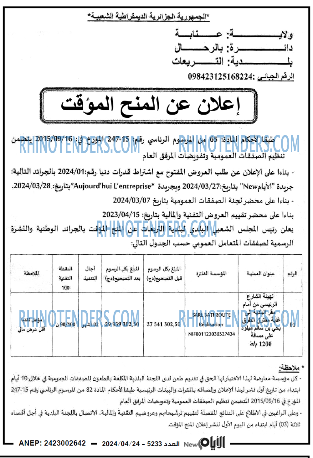 الايام