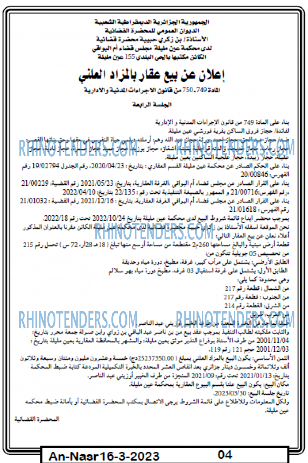 AN-NASR