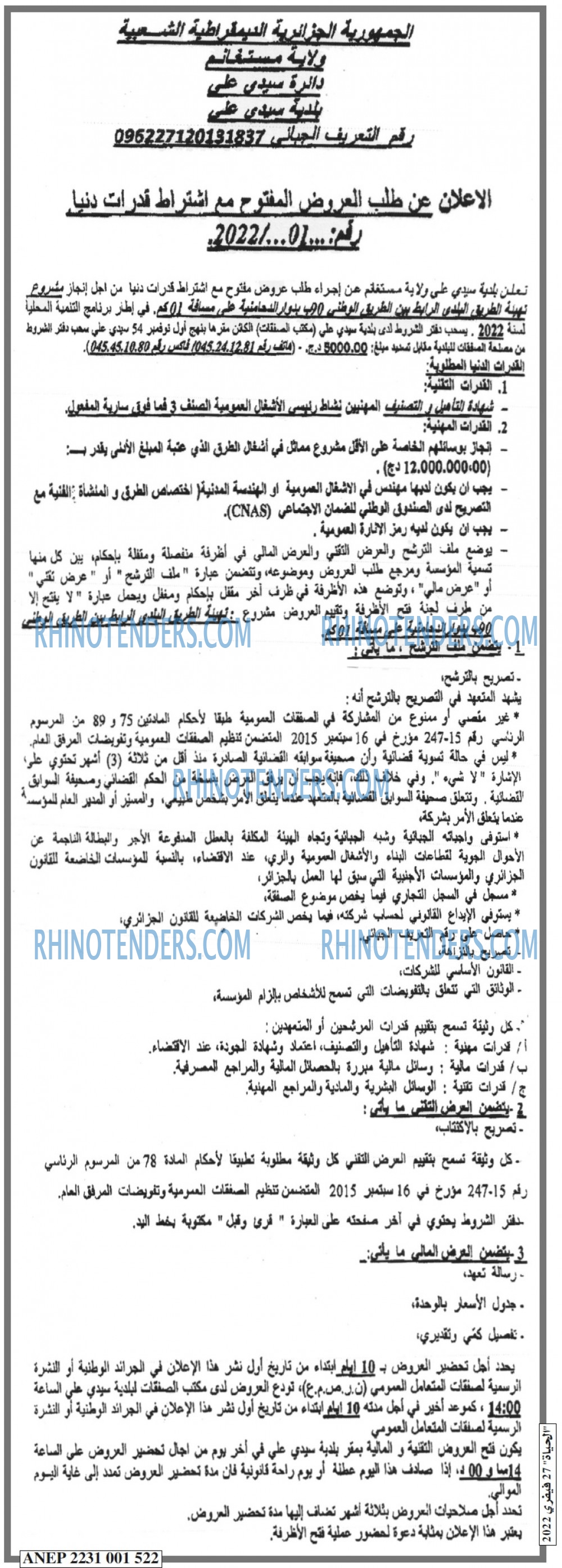 الحياة