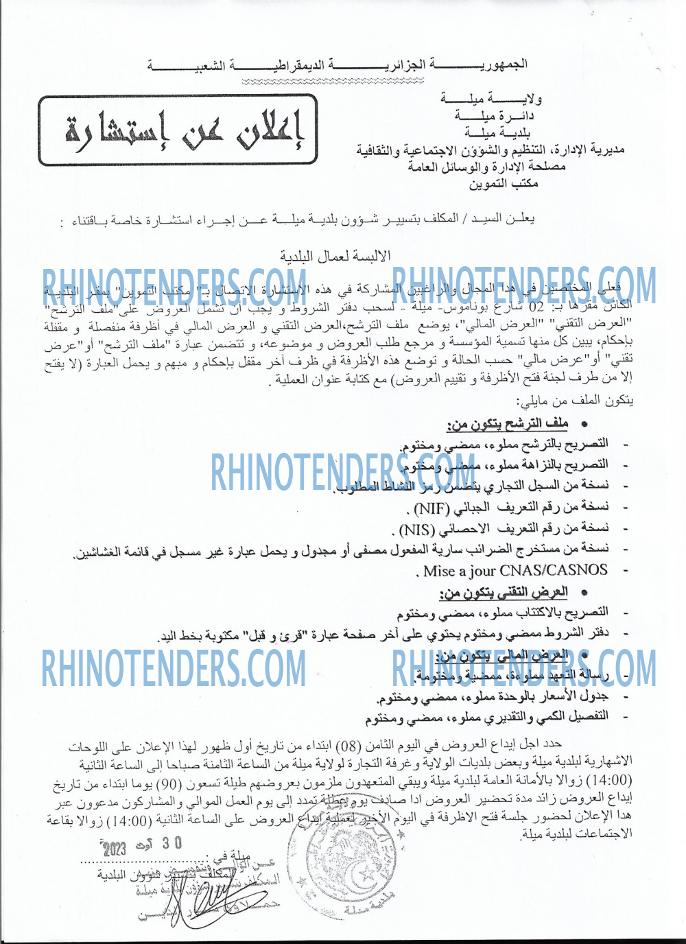 Rhinotenders