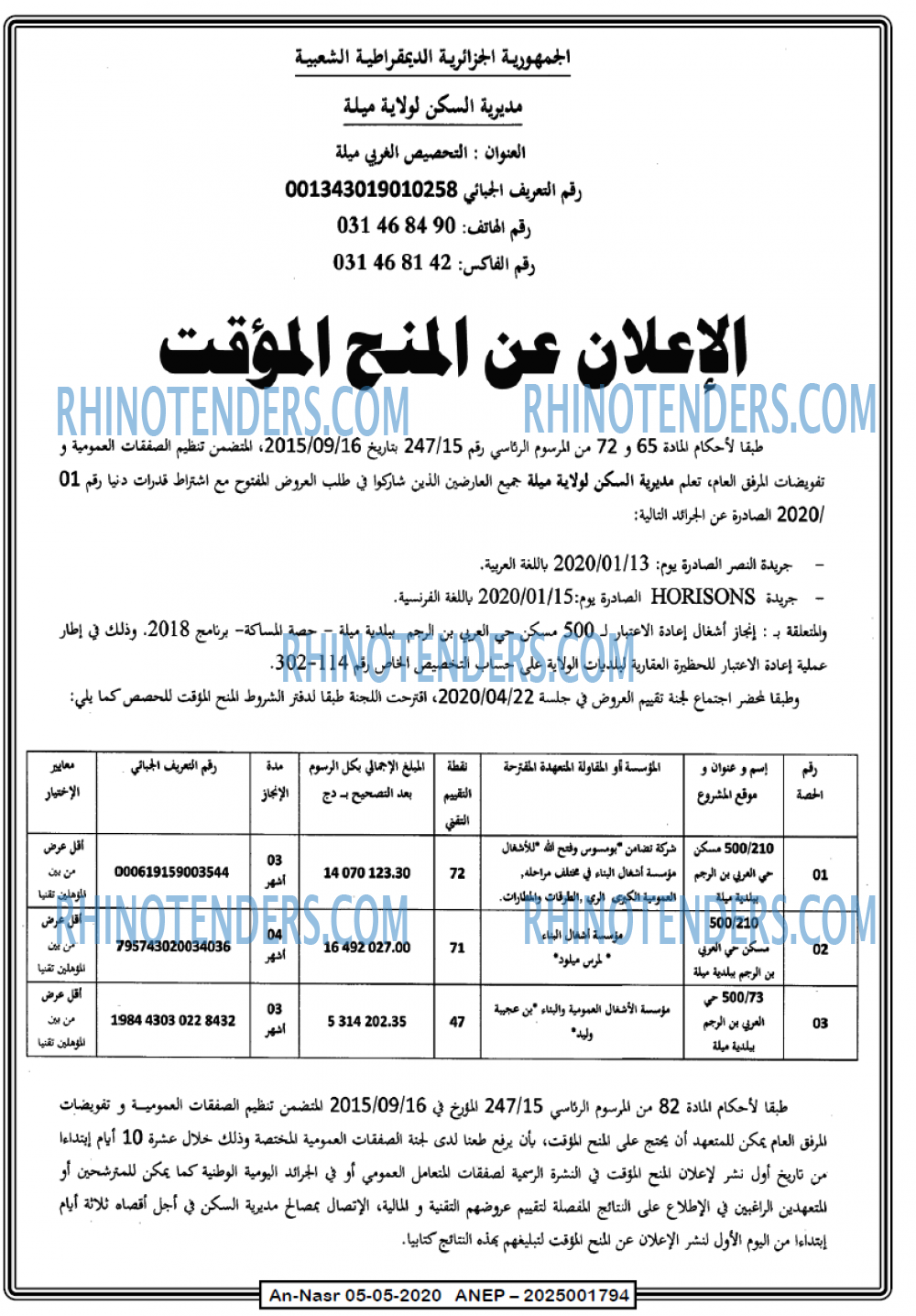 AN-NASR