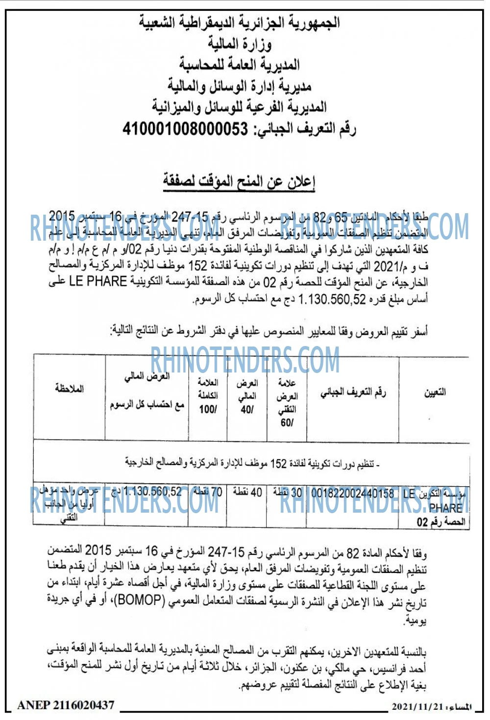 المساء