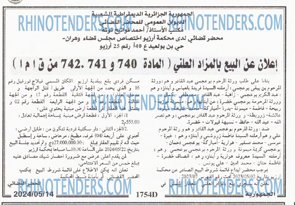 الجمهورية