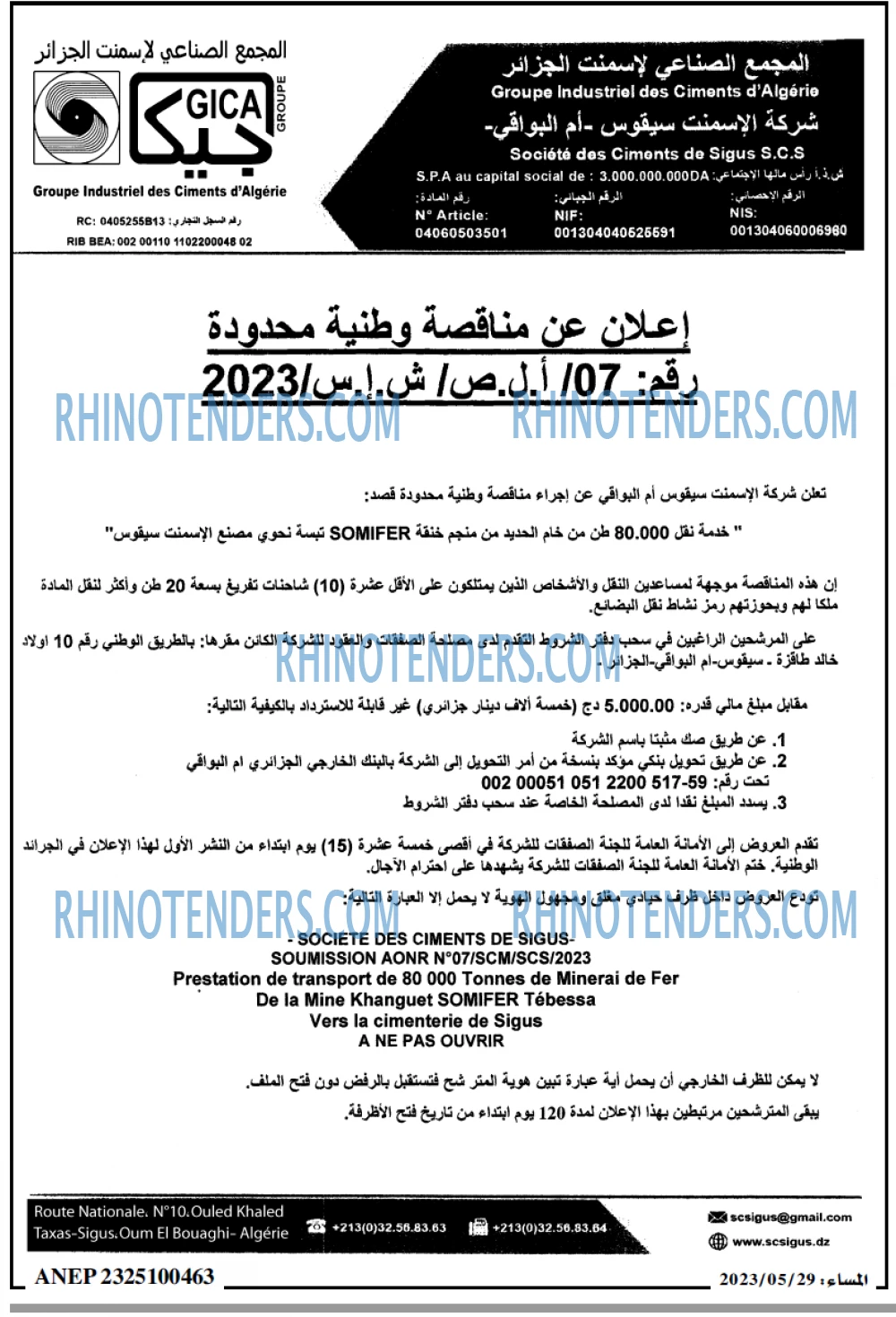 المساء